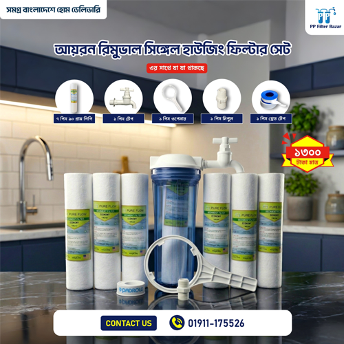 Iron Removal Housing Filter Set (1 Micron PP Cartridge 7pcs)